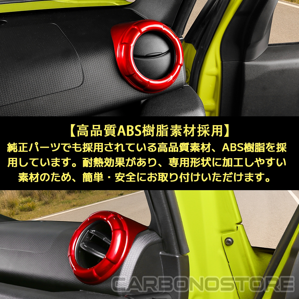 ジムニーノマド ジムニーシエラ パーツ サイド エアコン吹き出し口