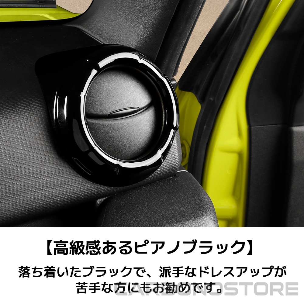 ジムニーノマド ジムニーシエラ パーツ サイド エアコン吹き出し口
