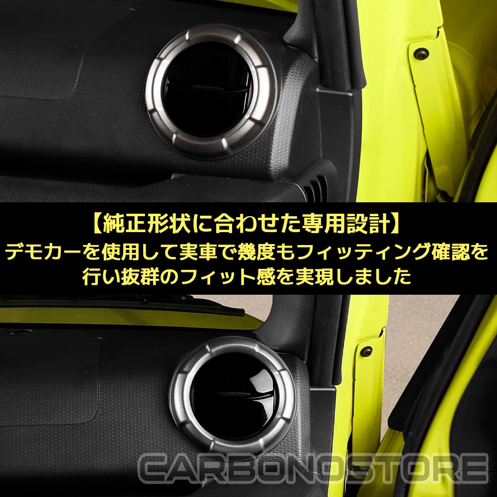 ジムニーノマド ジムニーシエラ パーツ エアコン吹き出し口