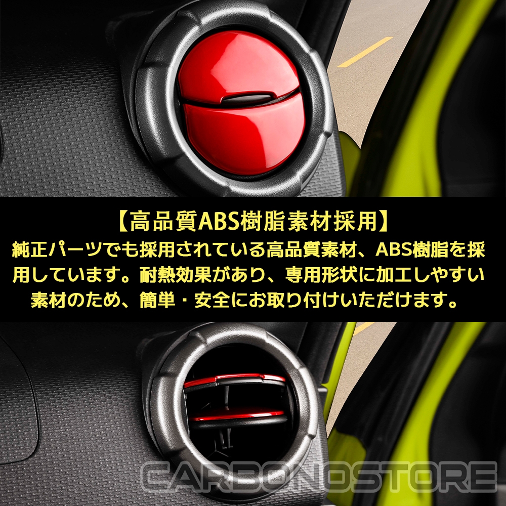 ジムニーノマド ジムニーシエラ パーツ エアコン吹き出し口