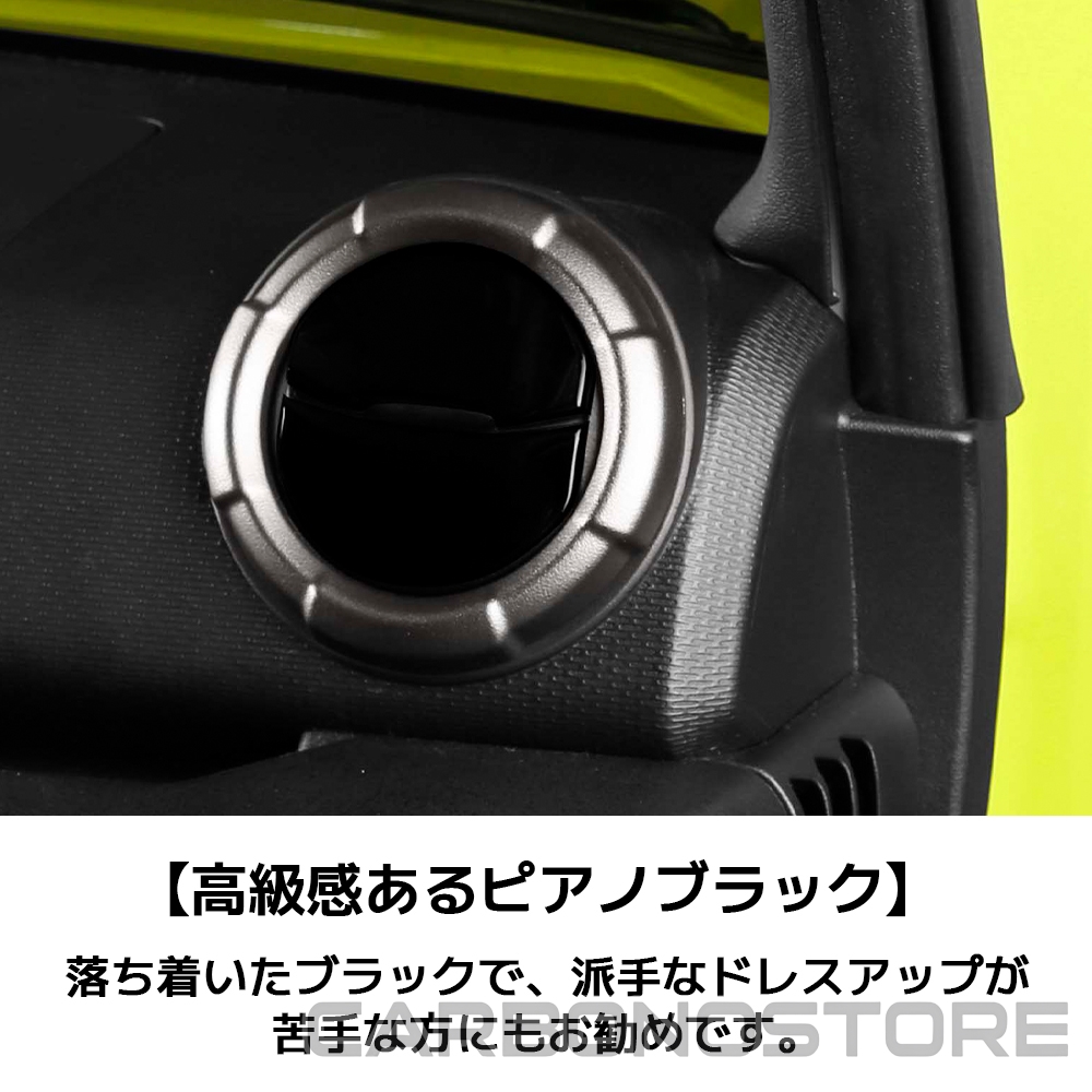 ジムニーノマド ジムニーシエラ パーツ エアコン吹き出し口