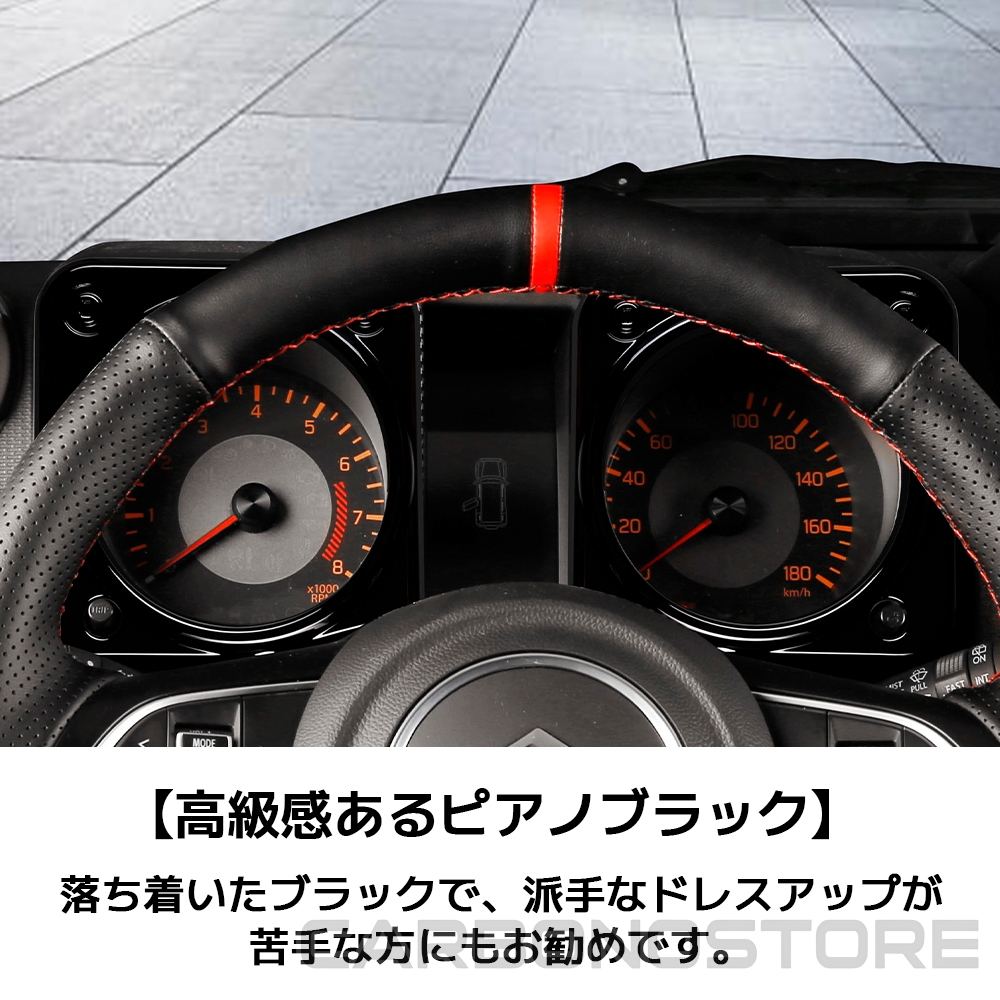 ジムニーノマド ジムニーシエラ パーツ メーター周りガーニッシュ