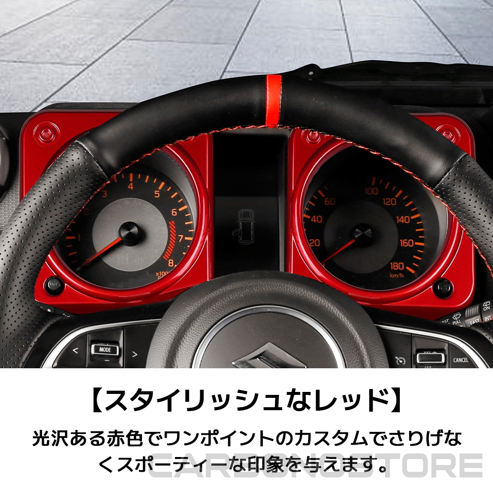 ジムニーノマド ジムニーシエラ パーツ メーター周りガーニッシュ