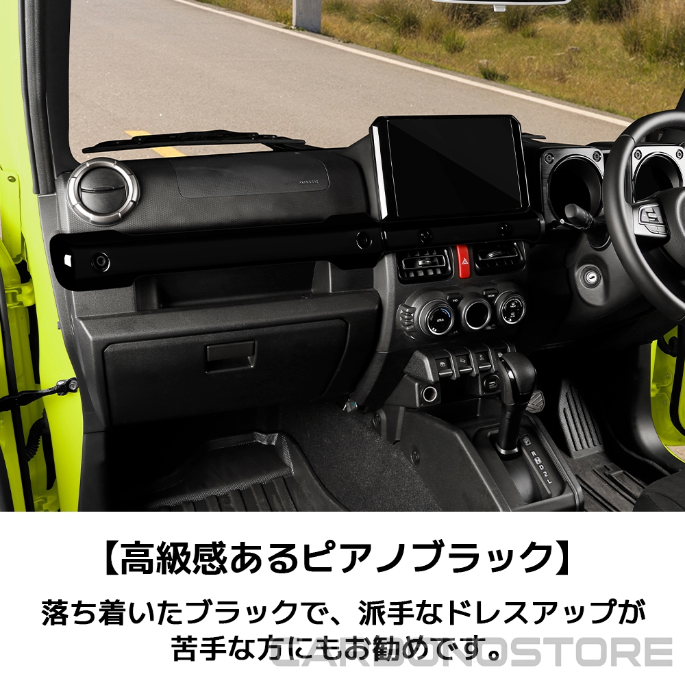 ジムニーノマド ジムニーシエラ パーツ フロントインテリアモール