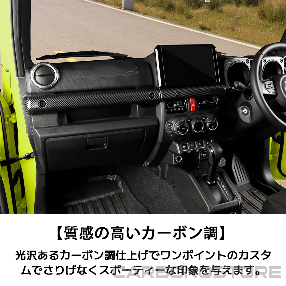 ジムニーノマド ジムニーシエラ パーツ フロントインテリアモール