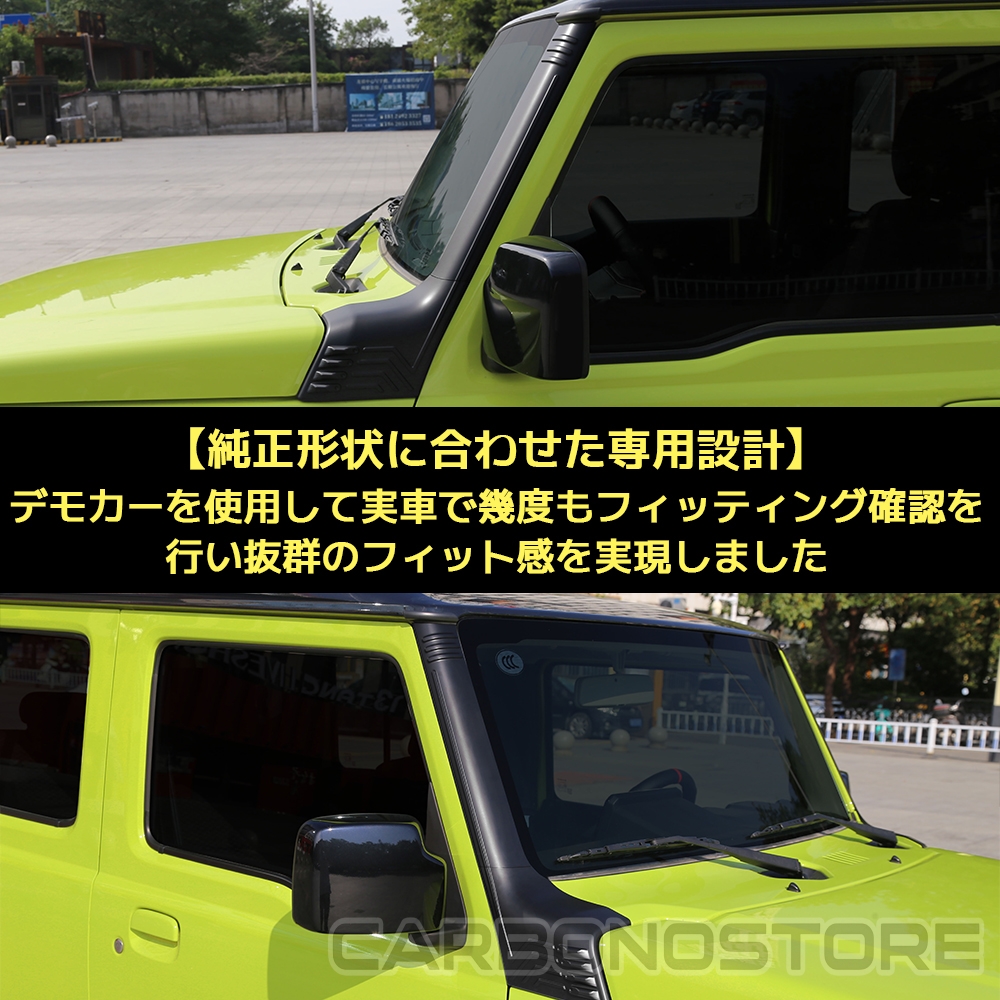 ジムニーノマド ジムニーシエラ パーツ Aピラー ガーニッシュ 内装