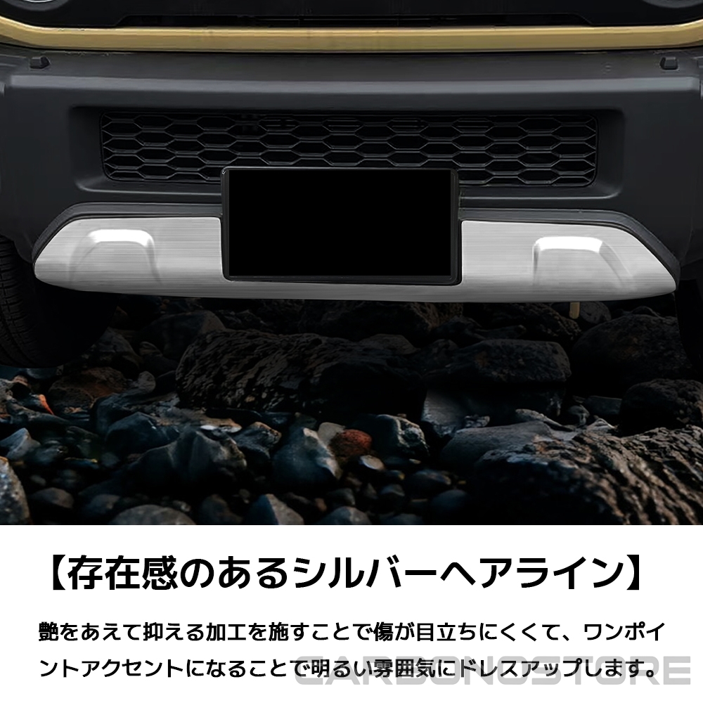 ジムニーノマド ジムニーシエラ パーツ フロントバンパー ガーニッシュ