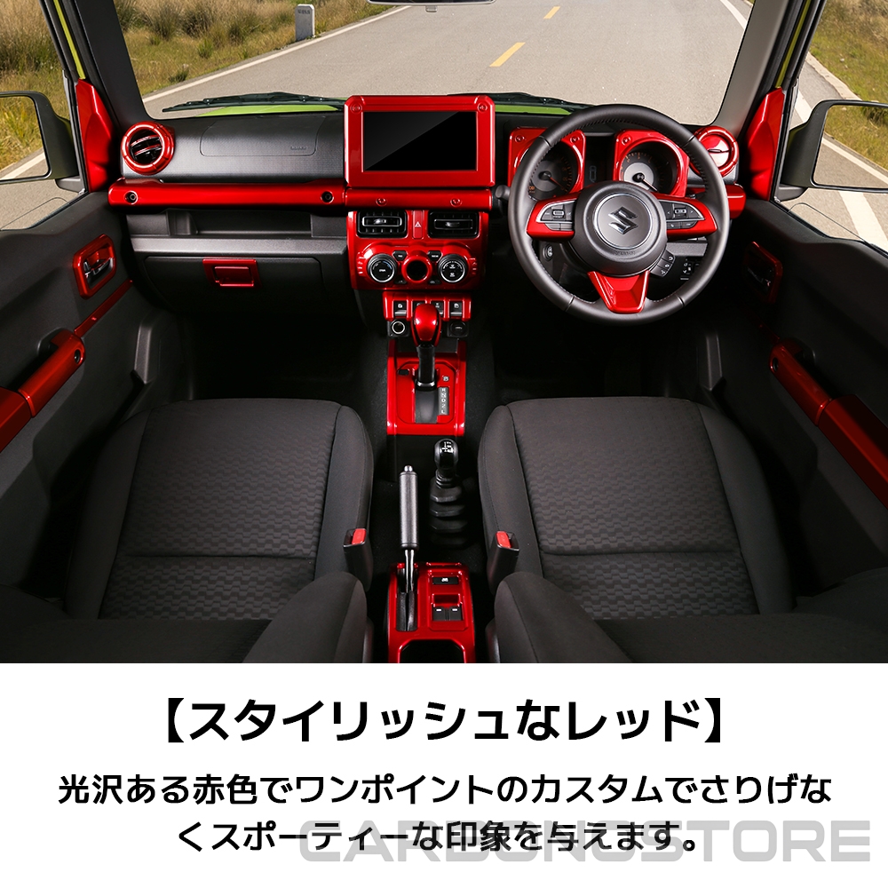 ジムニーノマド 5ドア パーツ インテリアパネル 18点セット 46pcs AT車
