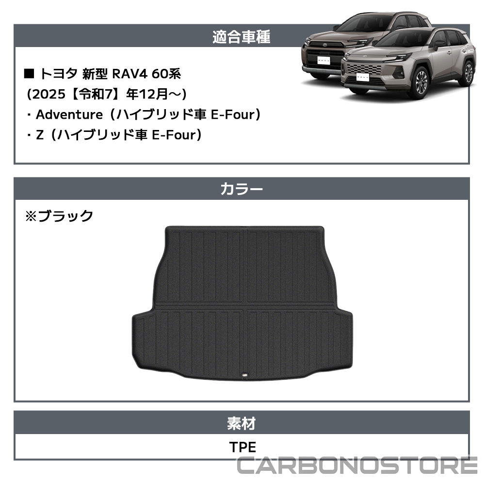 新型 RAV4 60系 パーツ ラゲッジマット 3D スポーツマット 防水 防汚