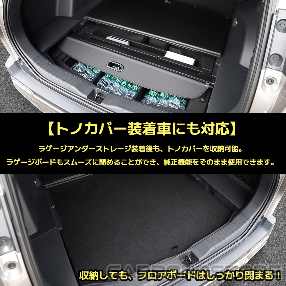 新型RAV4 60系 パーツ ラゲージアンダーストレージ ラゲージアンダー