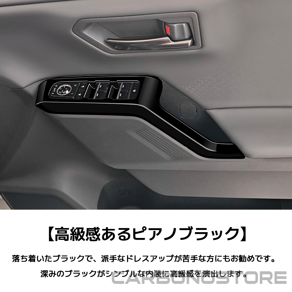 新型 RAV4 60系 インテリアパネル ドアスイッチパネル スイッチカバー