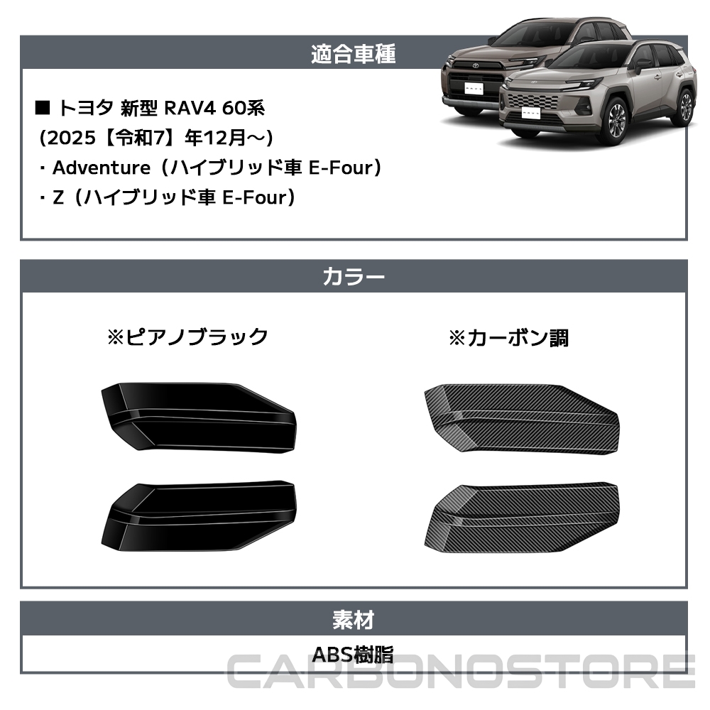 新型 RAV4 60系 リアリップガーニッシュ 外装 パーツ カスタム