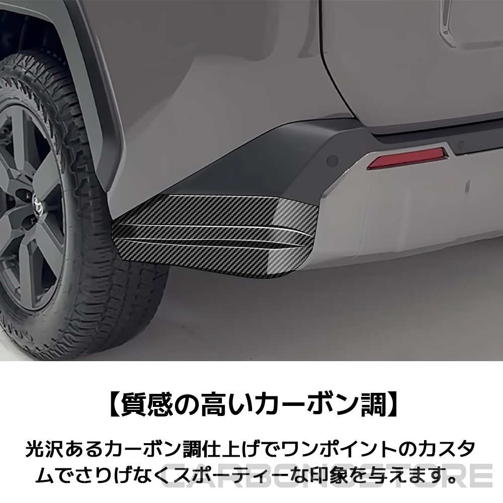 新型 RAV4 60系 リアリップガーニッシュ 外装 パーツ カスタム
