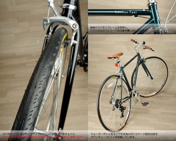 シティバイク クロスバイク 700C タイヤ クロモリ ロンドンタクシー