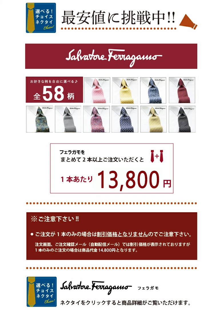 新柄追加！全70柄 フェラガモ FERRAGAMO ネクタイ ブランド ネクタイ２