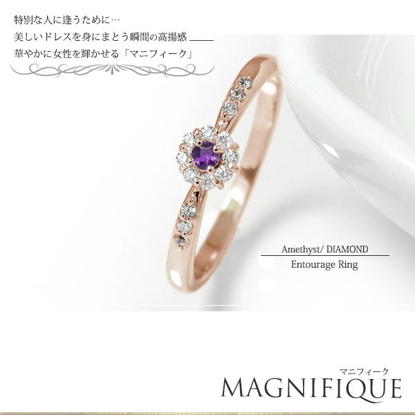 かわいい 18金 ピンキーリング 指輪 指輪 アメジストリング 素材が選べる 18金 アメジスト ポイント消化 お祝い 卒業式 ご入学 レディース ミル アンティーク 誕生石 2月 取り巻き フラワー 指輪 マニフィーク 花 レディースアクセサリー Maisercher Lu