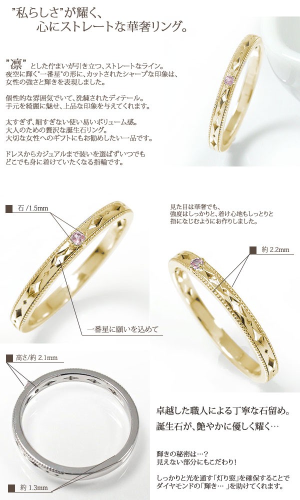 指輪 リング 10金 誕生石 スター 星 ピンキー エタニティ メンズ