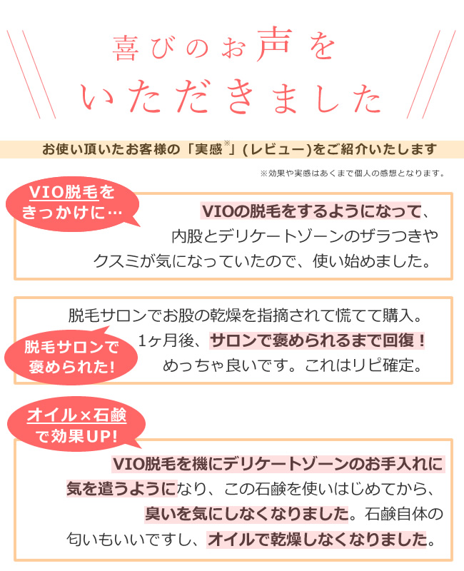 デリケートゾーン 石鹸 オイル 黒ずみ かゆみ 保湿 ソープ ケア 更年期 国産 オーガニック 無添加 VIO 低刺激 乾燥 臭い 石鹸＋オイル メール便｜almari｜17