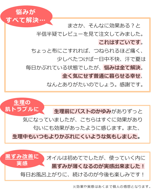 デリケートゾーン 石鹸 オイル 黒ずみ かゆみ 保湿 ソープ ケア 更年期 国産 オーガニック 無添加 VIO 低刺激 乾燥 臭い 石鹸＋オイル メール便｜almari｜18