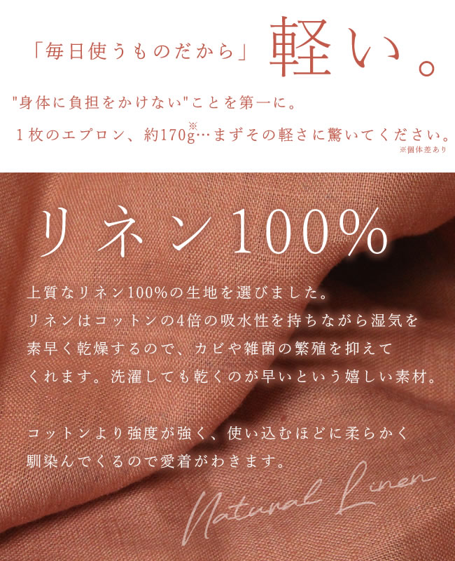 エプロン ロング丈 リネン 麻 100% おしゃれ 可愛い クロス 無地 シンプル カフェ 保育士 軽量 軽い 【 リネン エプロン 】｜almari｜18