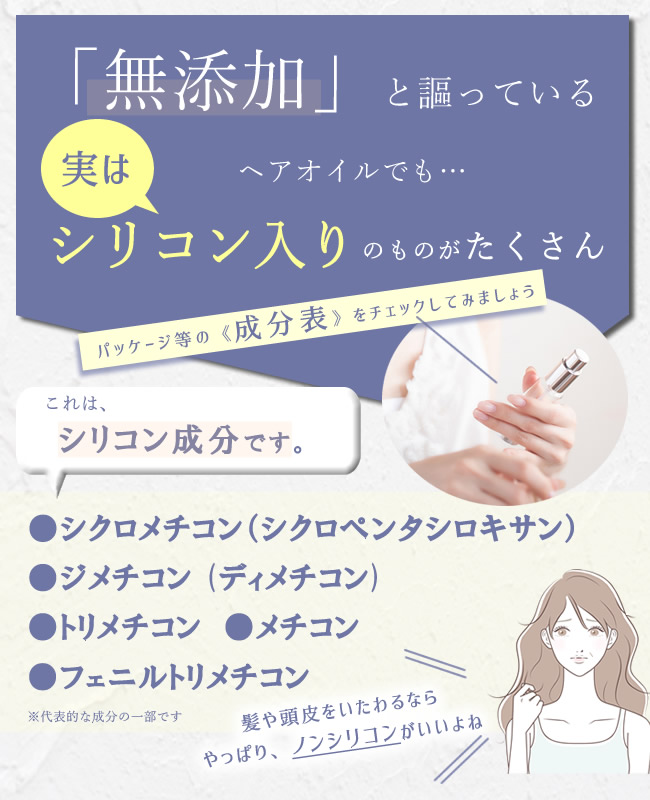 ヘアオイル 洗い流さない トリートメント オイル ノンシリコン スタイリング 頭皮 マッサージ 更年期 国産 オーガニック 無添加 メール便 関連画像5