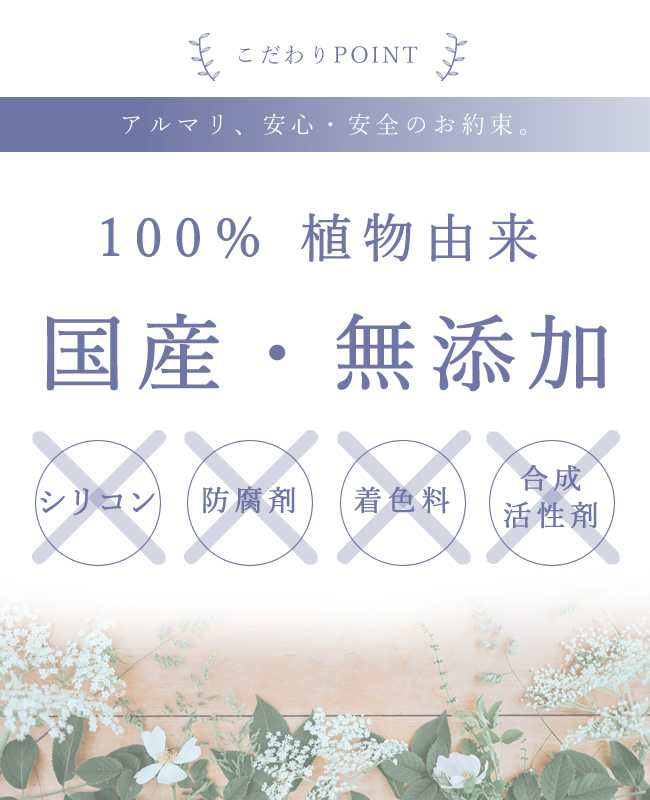 ヘアオイル 洗い流さない トリートメント オイル ノンシリコン スタイリング 頭皮 マッサージ 更年期 国産 オーガニック 無添加 メール便 関連画像3
