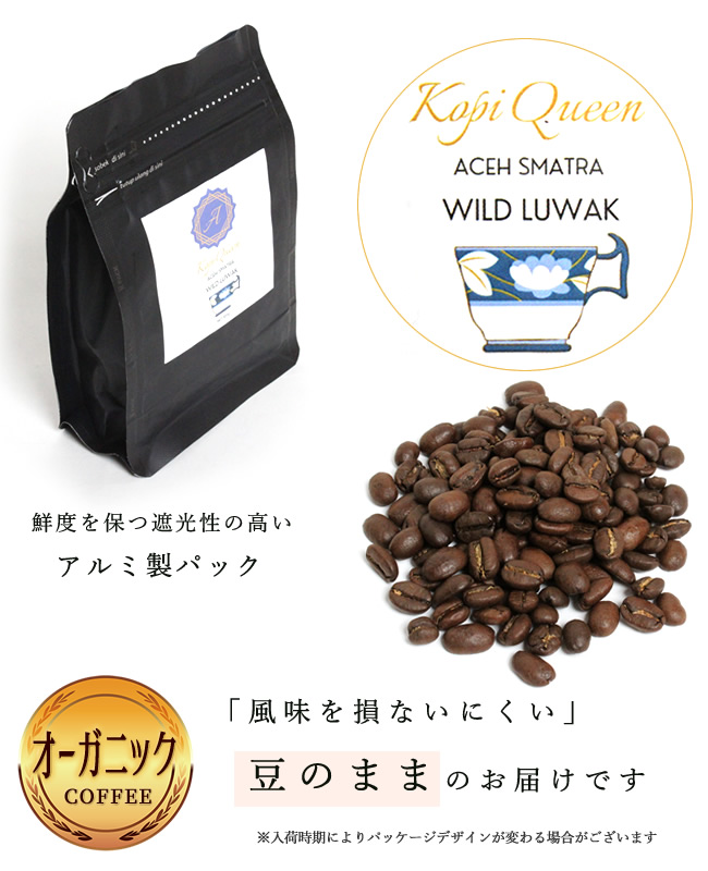 ルアックコーヒー コピルアク コーヒー豆 珈琲 ルアク ルワック ルワク