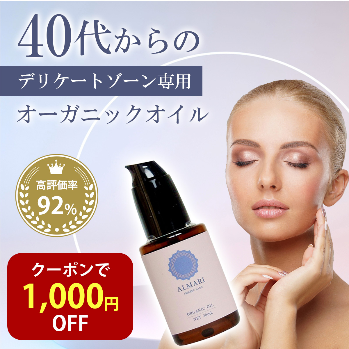 Yahoo! Yahoo!ショッピング(ヤフー ショッピング)デリケートゾーン オイル 石鹸 保湿 ソープ 膣 膣ケア 陰部 フェミニン 会陰 ケア 国産 オーガニック 無添加 VIO 乾燥 フェムケア クリーム フェムテック