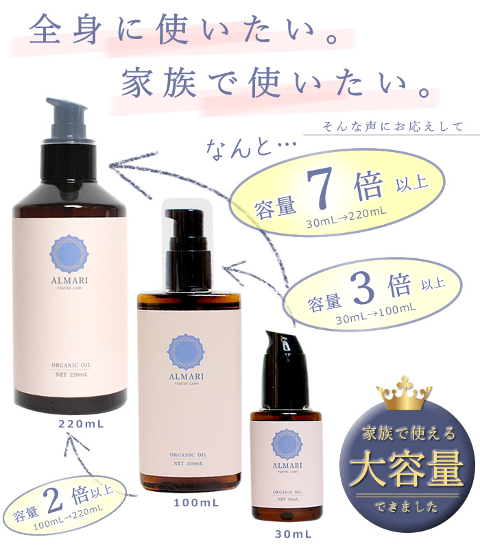 大容量サイズ 自然療法士推薦 デリケートゾーン オイル かゆみ 保湿 ケア 更年期 国産 オーガニック 無添加 VIO 低刺激 乾燥 オーガニックオイル 100ml 関連画像4