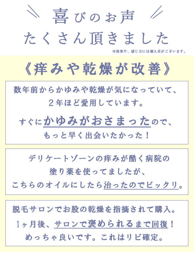 産婦人科医監修 デリケートゾーン オイル 石鹸 黒ずみ 痒み かゆみ 保湿 ソープ 膣 膣ケア 陰部 フェミニン 会陰 ケア 国産 オーガニック VIO 乾燥 フェムケア 関連画像3