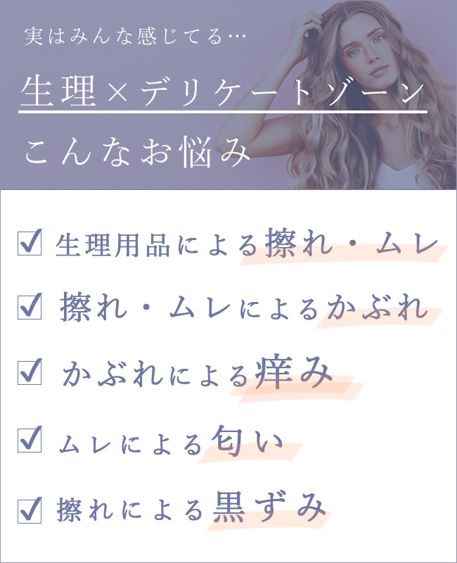 デリケートゾーン 石鹸 生理 黒ずみ かゆみ 保湿 ソープ 保湿クリーム ケア 更年期 国産 オーガニック 無添加 VIO 低刺激 乾燥 臭い-メール便｜almari｜04