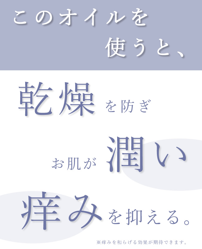大容量サイズ 自然療法士推薦 デリケートゾーン オイル かゆみ 保湿 ケア 更年期 国産 オーガニック 無添加 VIO 低刺激 乾燥 オーガニックオイル 100ml 関連画像2