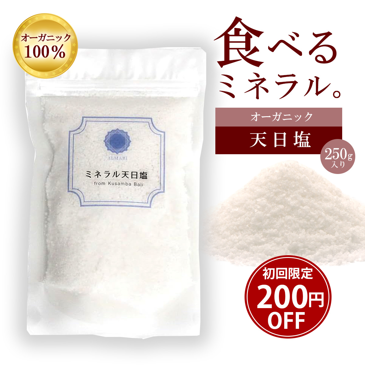 おゆき様 バリ島 クサンバ村産天日塩4.5kg(500g9袋) 調味料