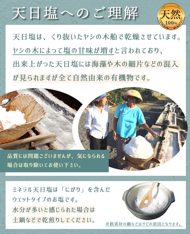 450g(150g×3袋)天然塩 天日塩 無添加 クサンバ 塩 自然塩 ミネラル バリ島 あら塩 粗塩 海水100% 食用 バスソルト 手作り ...
