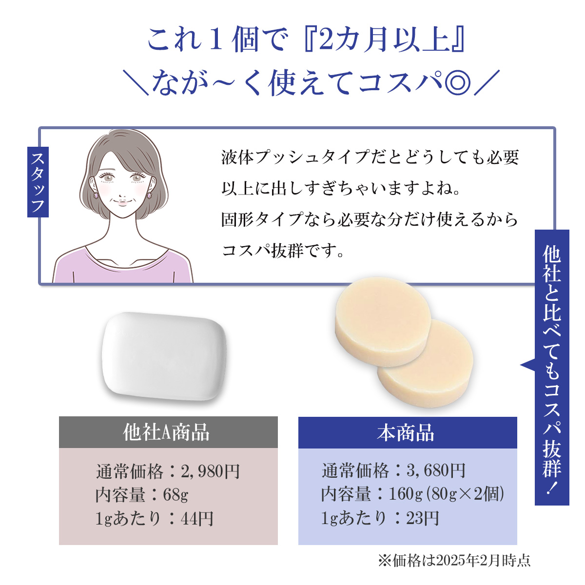 ALMARI（アルマリ） デリケートゾーン 石鹸 膣ケア フェミニン