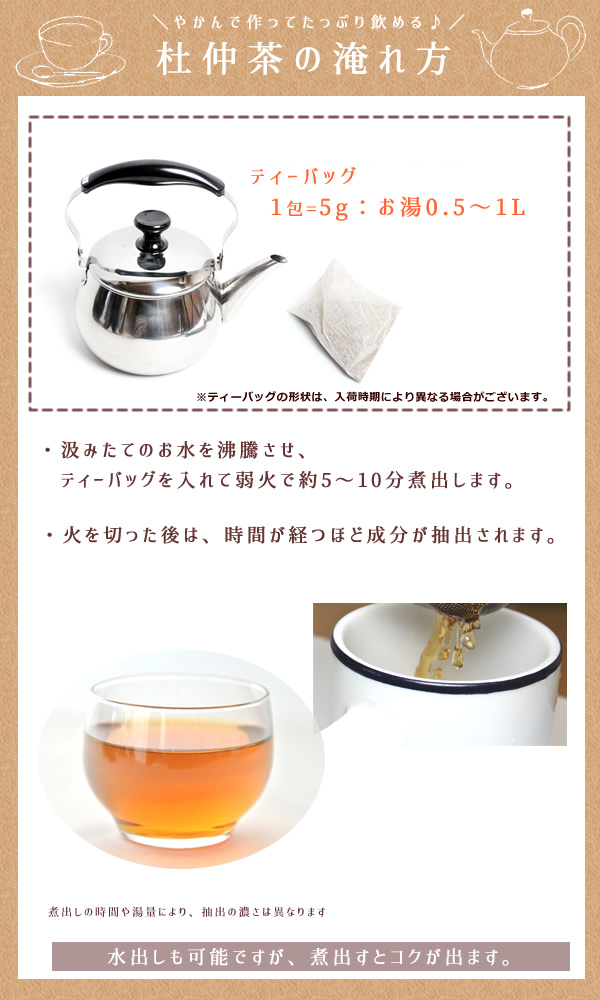 お得 2袋set 杜仲茶 トチュウ茶 国産 有機 無農薬 杜仲樹皮 便秘 改善 オーガニック 無化学肥料 メール便 返品交換不可｜almari｜09