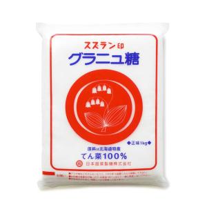 スズラン印 北海道産 グラニュー糖 1kg