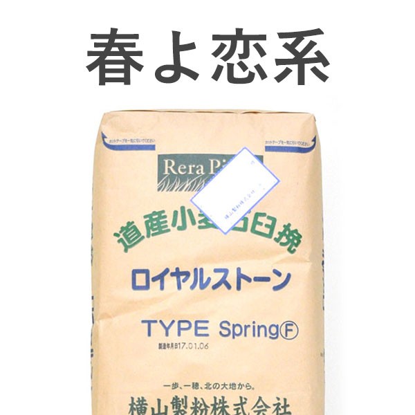 小麦粉 全粒粉 強力粉 20kg 北海道産 送料無料 :007020:北海道のめぐみ - 通販 - Yahoo!ショッピング