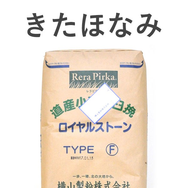 本別町の石臼挽き地粉 15kg :984390:北海道のめぐみ - 通販 - Yahoo!ショッピング