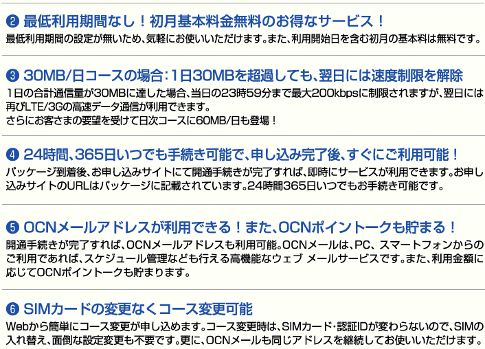 ゆうパケット送料無料 Ocn モバイル One 標準simカード Docomo電波網利用 Lte対応 ノーマルsimカード Buyee Buyee Japanese Proxy Service Buy From Japan Bot Online