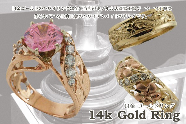 ハワイアンジュエリー アロアロ - ハワイアンジュエリー リング 指輪 14K ゴールド 透かし スクロールゴールドリング 全4色 ハワイ製