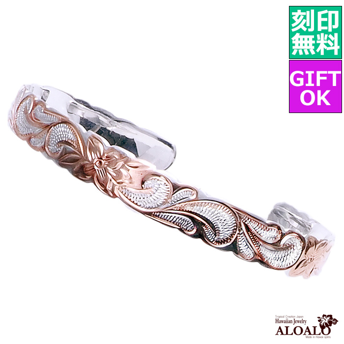 ハワイアンジュエリー バングル 腕輪 ハワイアンスクロールカット