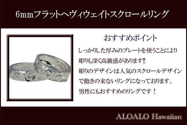 ハワイアンジュエリー ペアリング 指輪 シルバー925 6mm フラットへ ...