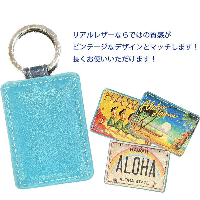 キーホルダー レザー ハワイアン雑貨 キーチェーン 鍵 プレゼント