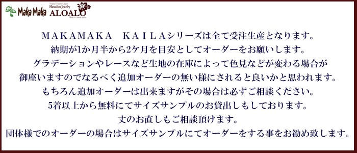 マカマカ ワンピース フラ衣装