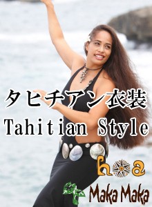 ハワイアンジュエリー アロアロ - マカマカ フラアパレル｜Yahoo