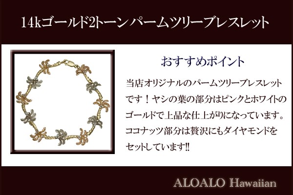 Made in Hawaii