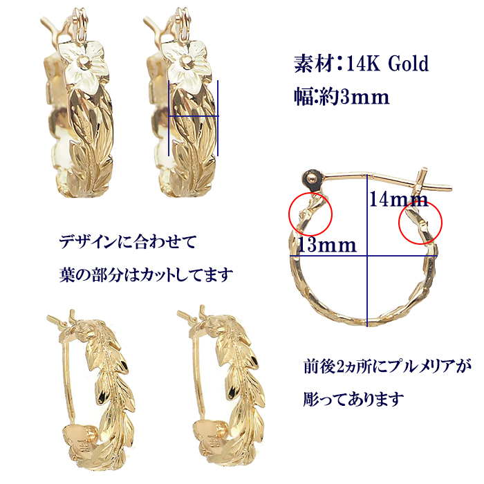 【14k】プルメリア 片耳 ピアス♡ハワイアンジュエリー ハワイアンジュエリー ピアス 14k イエロー ピンク ホワイト グリーン