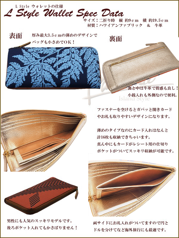 ハワイアン 財布 長財布 パラダイス Lスタイルファスナーウォレット