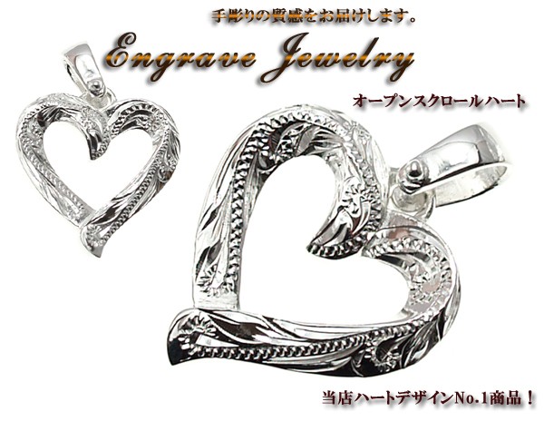 ハワイアンジュエリー ネックレス ペンダント トップ オープンハート ハワイアンジュエリー ネックレス ペンダント トップ オープンハート